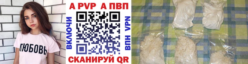 A-PVP Crystall  Константиновск 