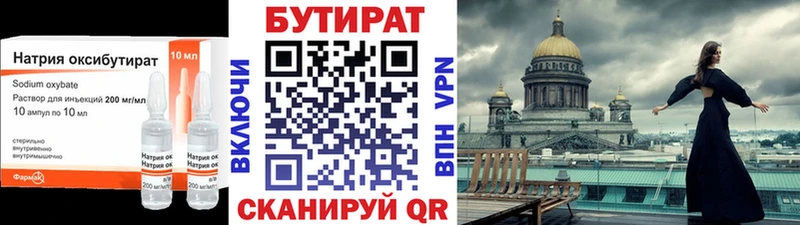 цены наркотик Константиновск БУТИРАТ оксана