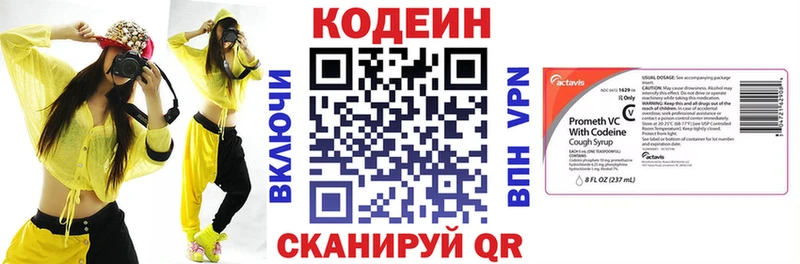 Кодеиновый сироп Lean напиток Lean (лин)  Константиновск 